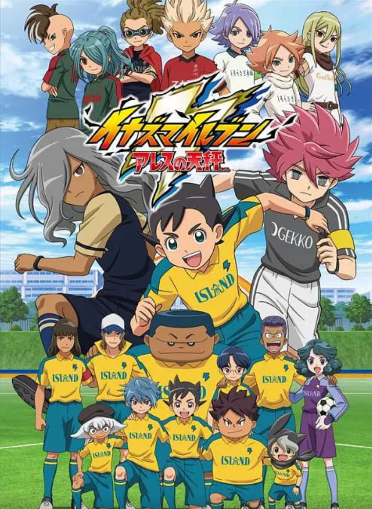 闪电十一人 阿瑞斯的天秤